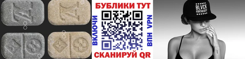 Купить где  Черкесск  Экстази 250 мг 