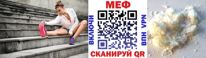 Купить закладки  Черкесск  Мефедрон мяу мяу 