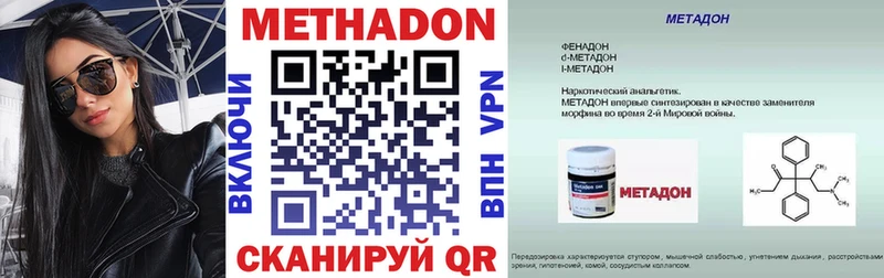 Метадон methadone  Купить где  Черкесск 